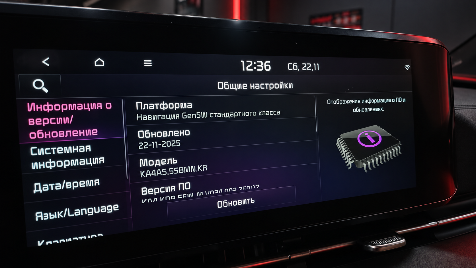 Русификация автомобилей